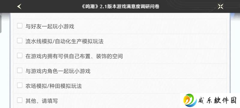 鸣潮问卷透露新玩法 家园系统和PVP或将上线