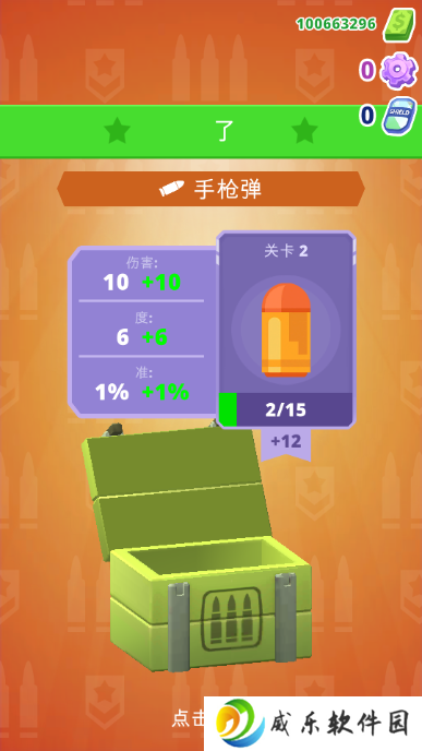 直升机逃生3D无限金币版下载