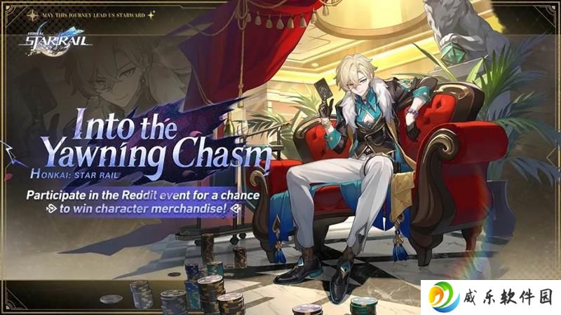 崩坏星穹铁道二周年即将到来 周年庆典福利猜想