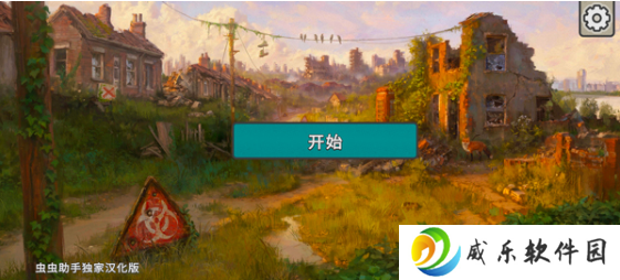 劫后公司中文版下载-劫后公司汉化手机版下载v1.0.5.1 最新版