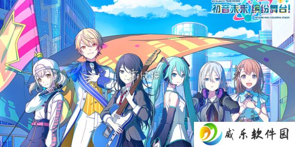 初音未来缤纷舞台水晶怎么获得-初音未来缤纷舞台水晶获取方法