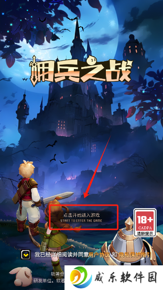 佣兵之战游戏最新版本下载-佣兵之战手游安卓版下载v1.0 官方版