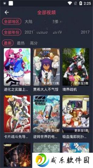 文龙影视app最新版下载-文龙影视app免费版下载