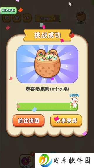 超难大挑战游戏下载无广告版