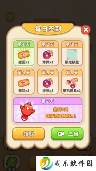 超难大挑战游戏下载无广告版