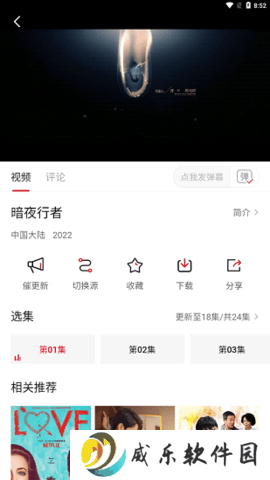 八蛋影视app免费版下载-八蛋影视app最新版下载