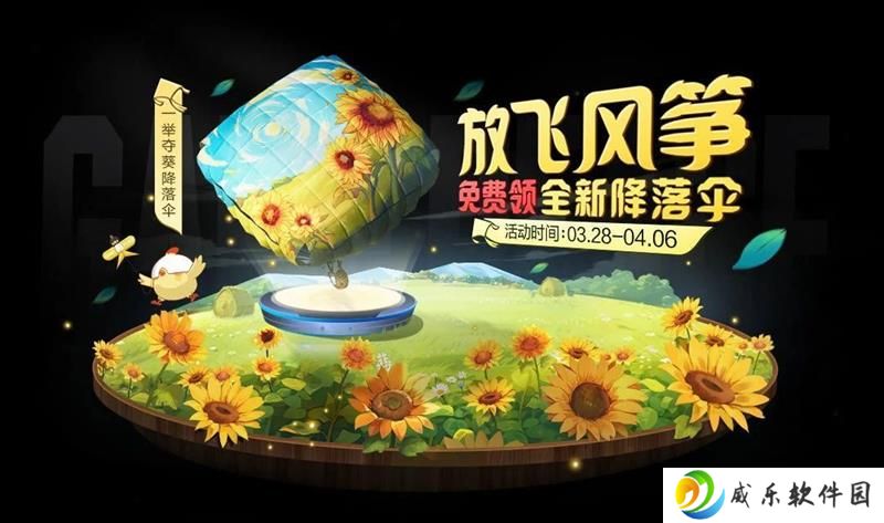 和平精英春日福利活动来袭 春季活动内容一览