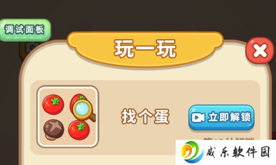 超难大挑战游戏下载无广告版