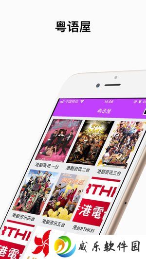 粤语屋app