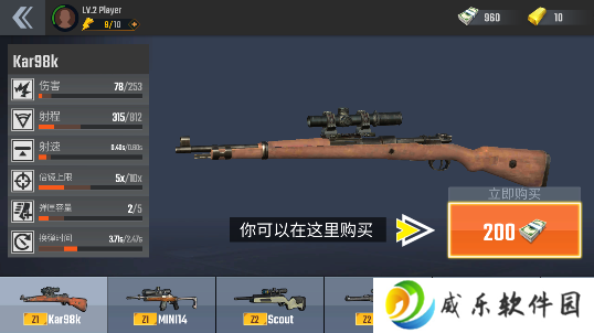 狙击手射击3D游戏大量货币版下载