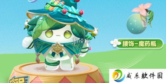 蛋仔派对魔药师翠薇娅怎么获得-蛋仔派对魔药师翠薇娅获取方法