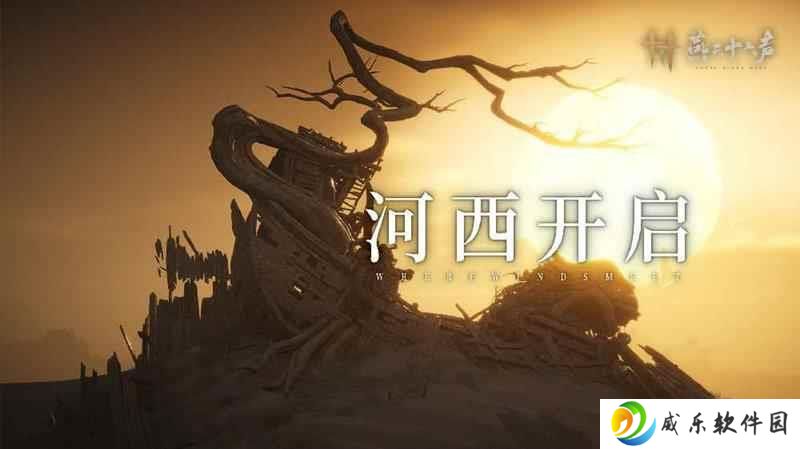 燕云十六声活动玉门月笔录上线 可得绕梁之音
