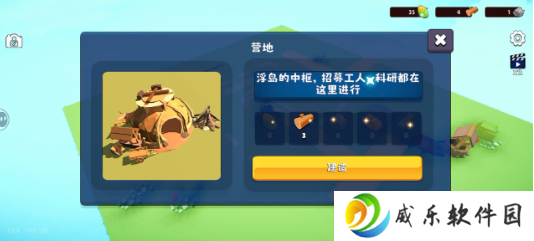 浮岛世界2手游下载