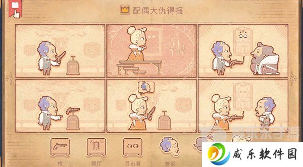 Storyteller第八章怎么过 Storyteller第八章攻略