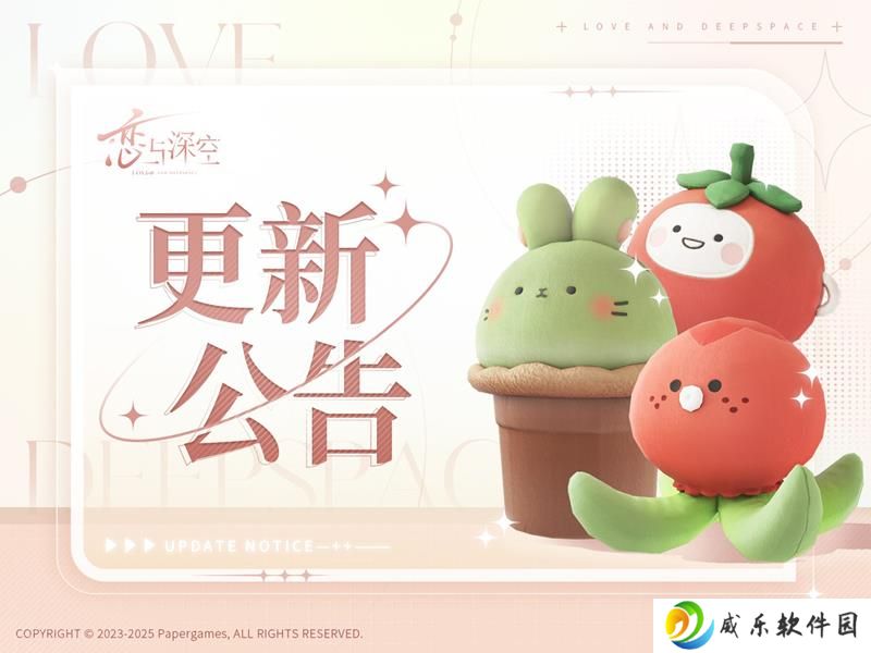 恋与深空3月28日更新 新系列活动即将开启