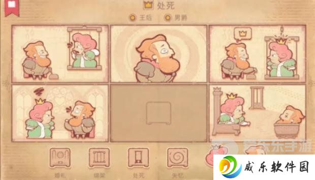 Storyteller第九章怎么过 Storyteller第九章攻略