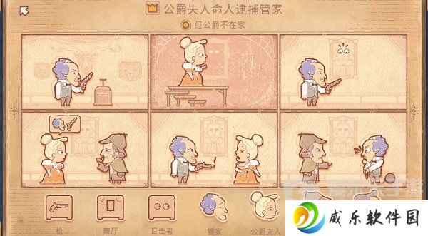 Storyteller第八章怎么过 Storyteller第八章攻略