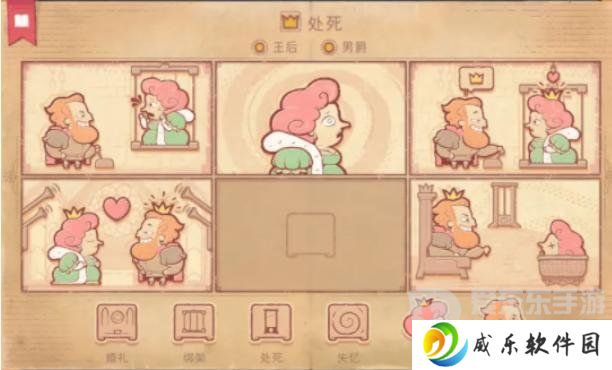 Storyteller第九章怎么过 Storyteller第九章攻略