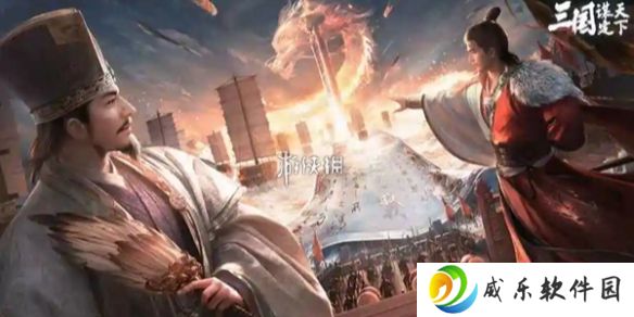 三国谋定天下s7新战法有哪些-三国谋定天下s7新战法介绍