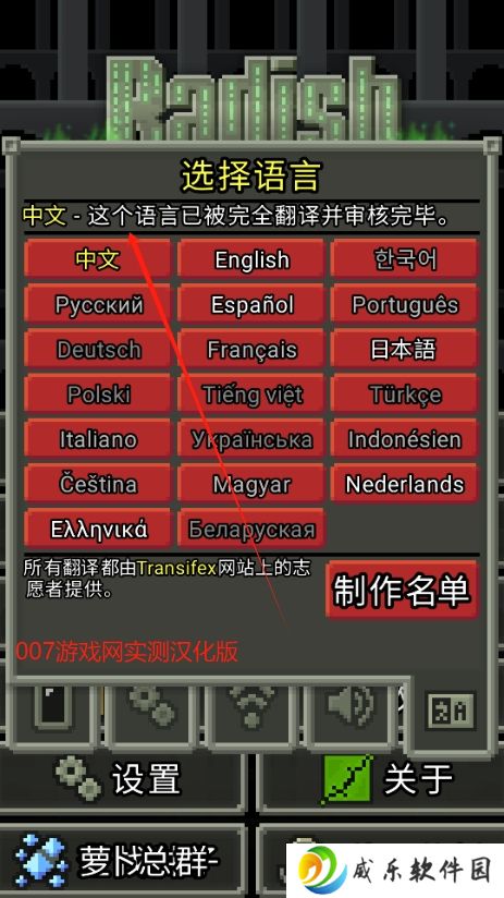 萝卜地牢官方汉化版下载(Radish Pixel Dungeon)