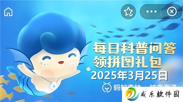 海洋潮汐中发生在夜晚的称为-神奇海洋3月25日答案2025