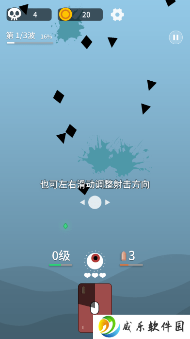 终极消灭者游戏下载