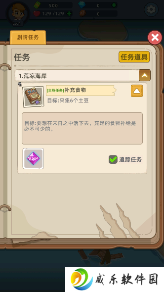 迷你生存僵尸大战手游货币不减反增版下载
