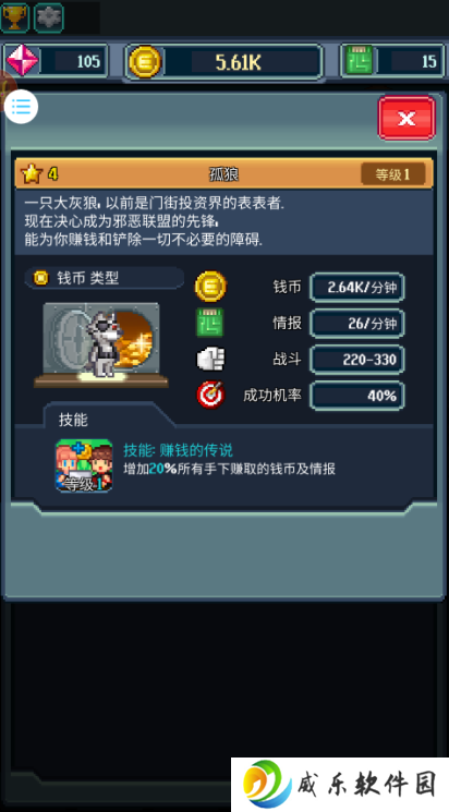 资本之城游戏下载