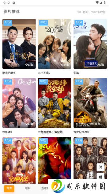 如意影院最新版2025下载-如意影院最新版免费版下载