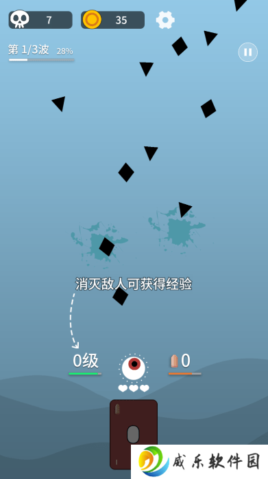 终极消灭者游戏下载