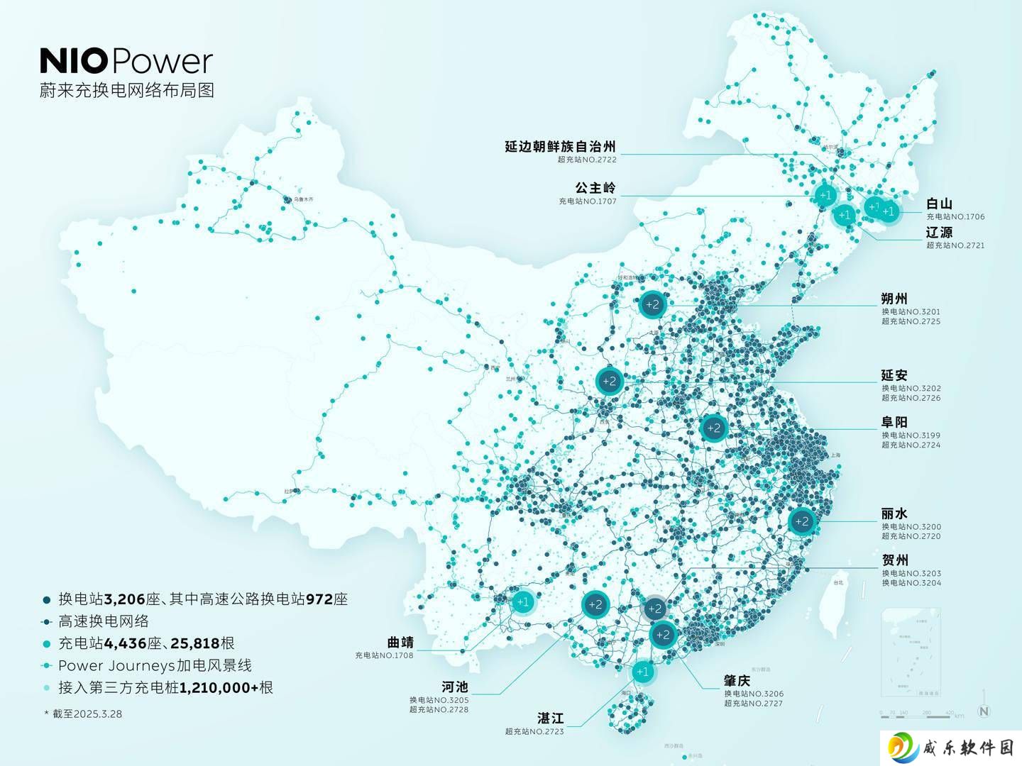 蔚来李斌：经营承压，仍坚定加大研发投入与充换电网络建设