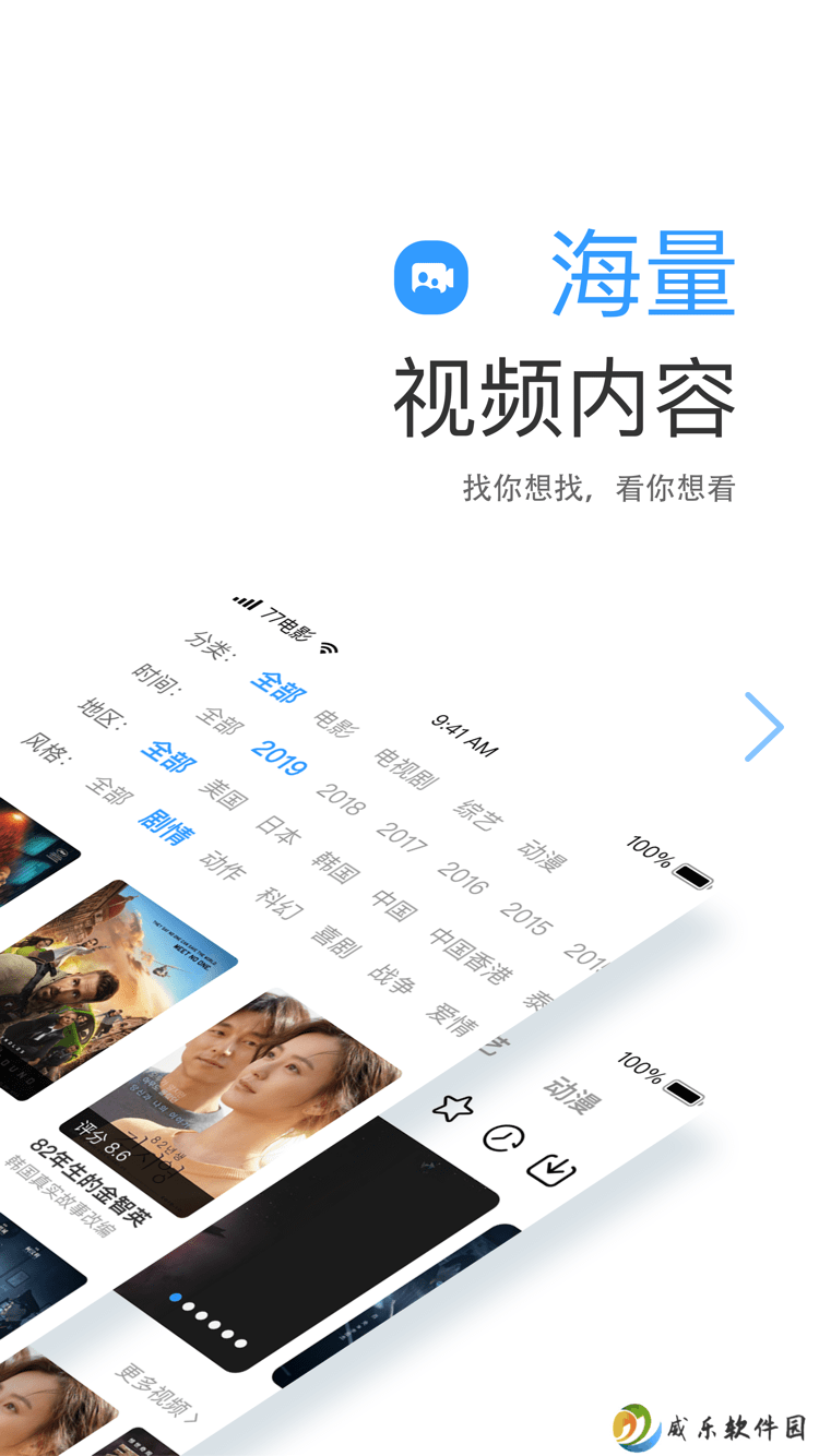 77影视免费追剧最新版本下载-77影视安卓版手机版下载