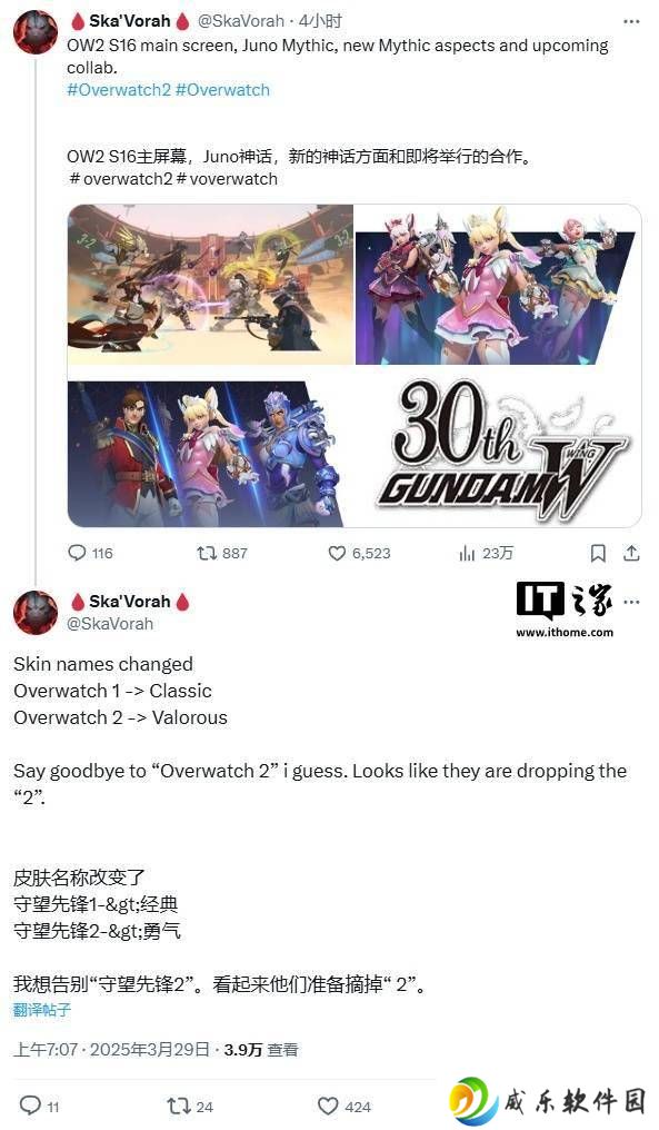 《守望先锋2》曝将联动《高达W》，经典角色皮肤更名，或回归原名？