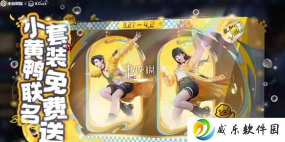 在昨天的推文中，妲己宝宝带来了累签4天小黄鸭联动
