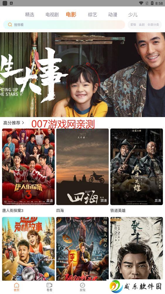 王牌影院app