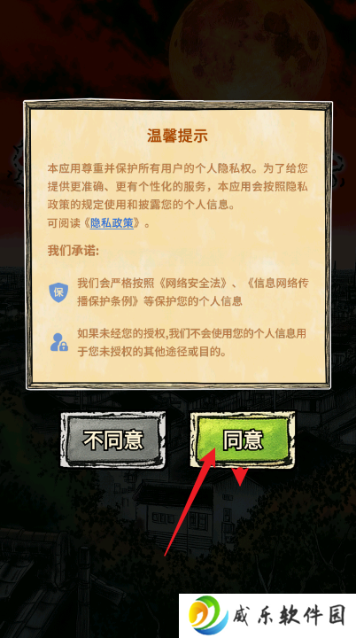 索拉娜的冒险游戏下载最新版-索拉娜的冒险手游下载v1.0 安卓版