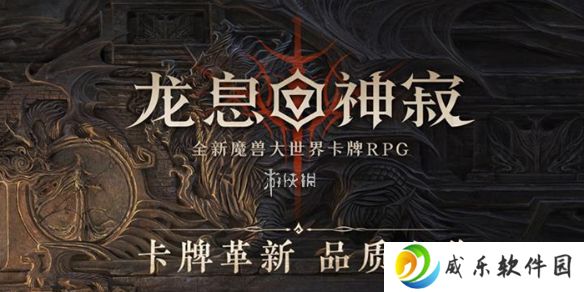 龙息神寂邀请码怎么用-龙息神寂区服邀请码使用方法