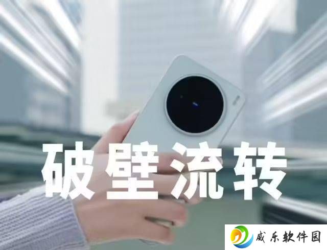 vivo X200s新功能曝光：安卓也能接iPhone电话短信，互传壁垒被打破！