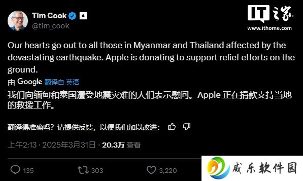 苹果 CEO 库克宣布向缅甸和泰国地震灾区捐款