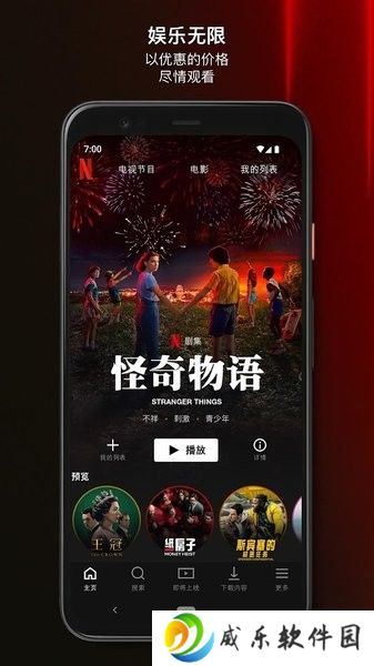 奈飞中文版安卓版下载-奈飞最新版本2025下载