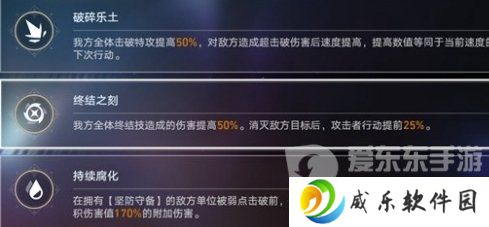 崩坏星穹铁道2.4末日幻影怎么打 崩坏星穹铁道2.4末日幻影攻略