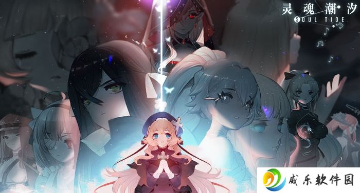 灵魂潮汐九游版下载-灵魂潮汐九游渠道服下载v0.49.0 官方最新版