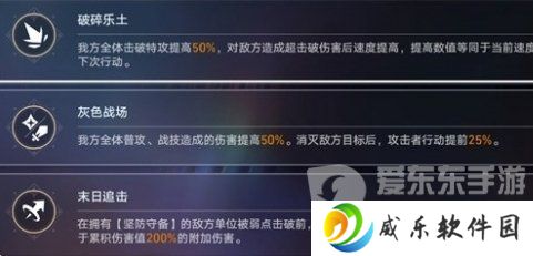 崩坏星穹铁道2.4末日幻影怎么打 崩坏星穹铁道2.4末日幻影攻略
