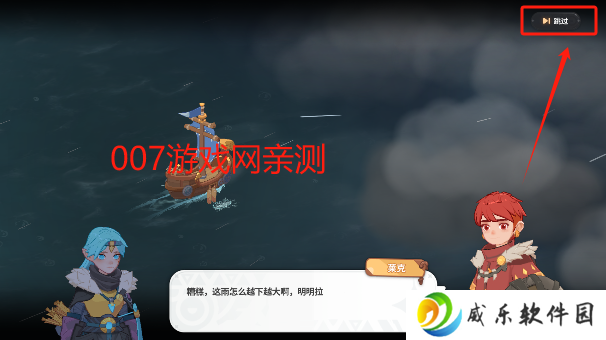 驯龙之旅游戏最新版本下载