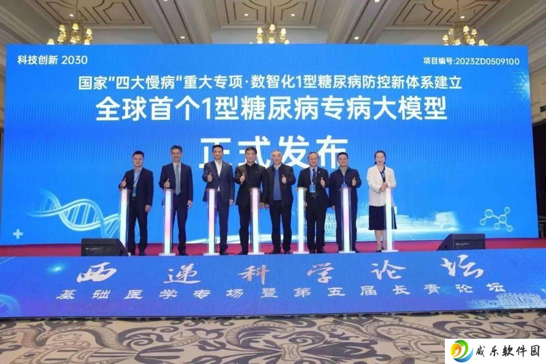 全球首发！1型糖尿病专病大模型开启精准诊疗新时代