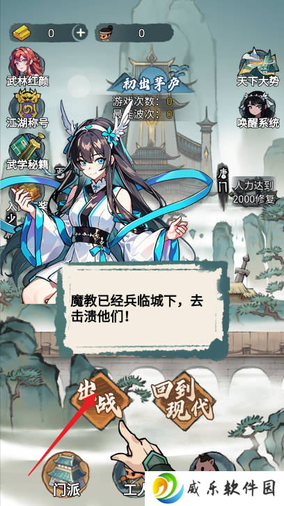 古代最强进化游戏下载
