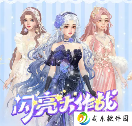 闪亮大作战游戏官方版下载-闪亮大作战最新版本下载v1.6.2 安卓版