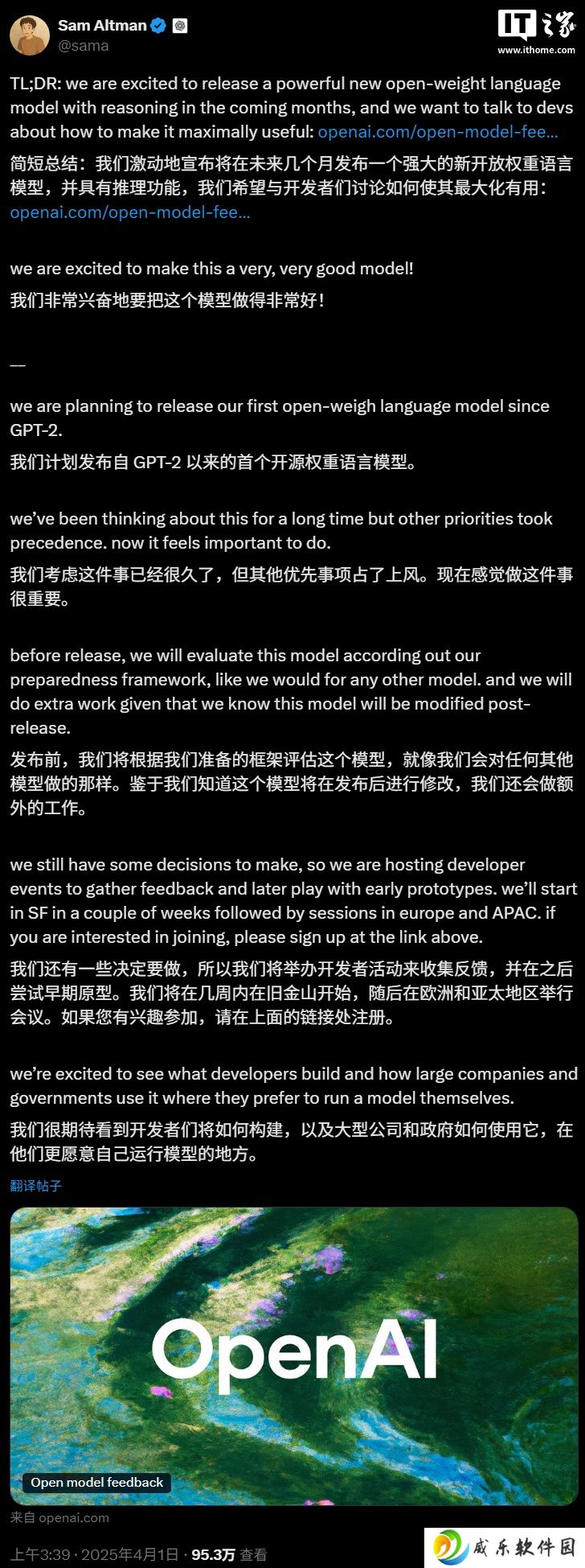 OpenAI 官宣将发布自 GPT-2 以来的首个开放权重语言模型，并具有推理功能