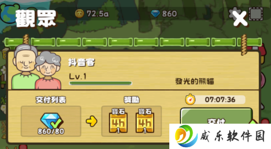 熊猫与竹林游戏内购版下载-熊猫与竹林手游免费版下载v1.0.1 最新版