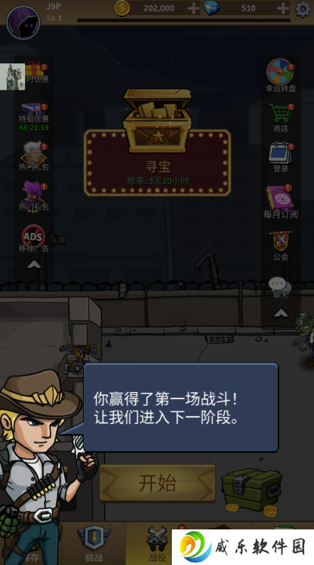 僵尸战争空闲防御手游下载(Zombie War)